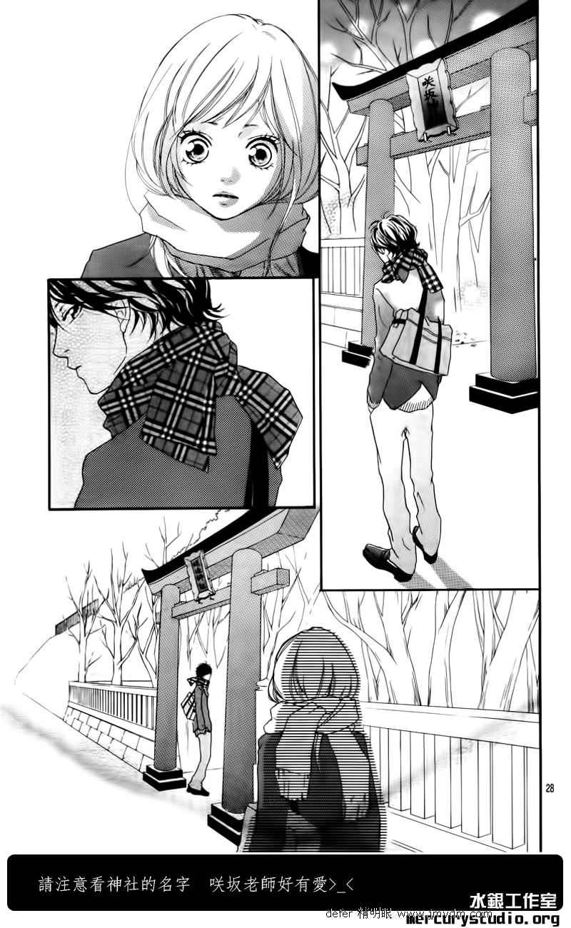 《青春之旅》漫画最新章节第1话免费下拉式在线观看章节第【25】张图片