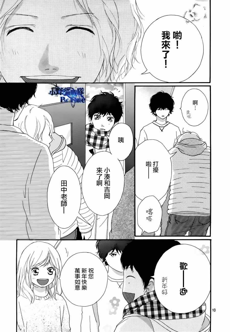 《青春之旅》漫画最新章节第47话免费下拉式在线观看章节第【12】张图片