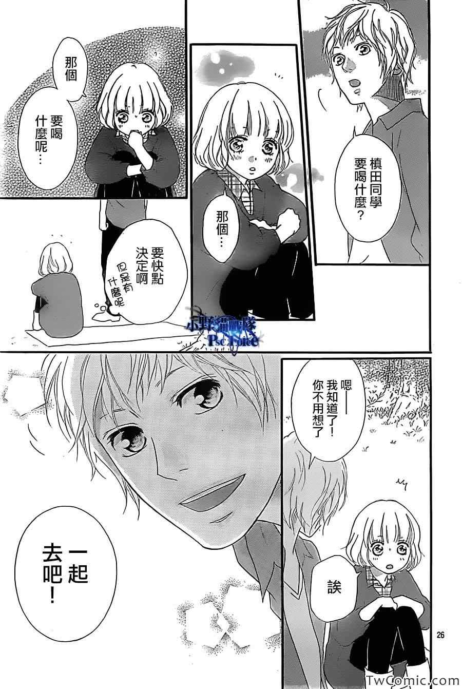 《青春之旅》漫画最新章节第31话免费下拉式在线观看章节第【27】张图片