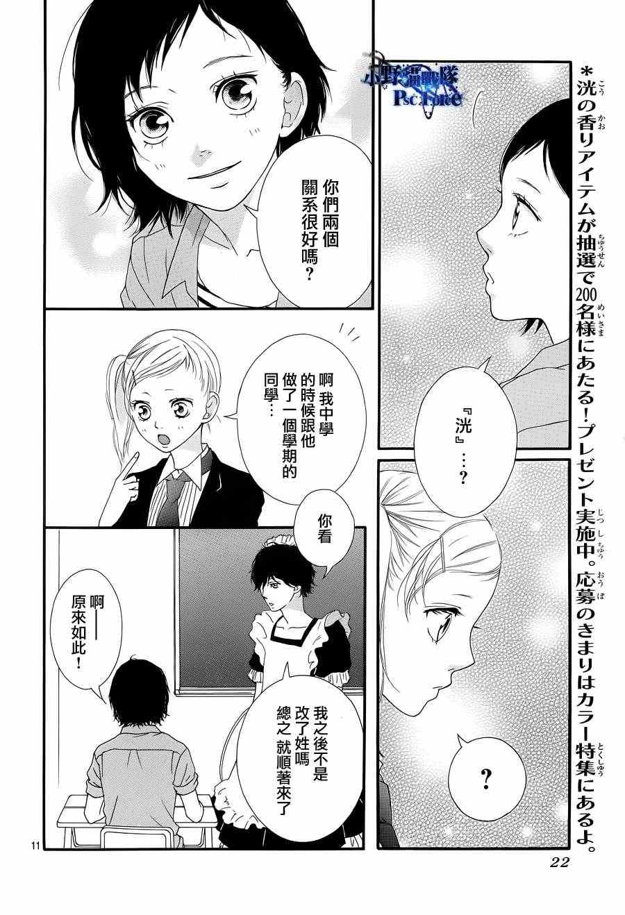《青春之旅》漫画最新章节第20话免费下拉式在线观看章节第【10】张图片