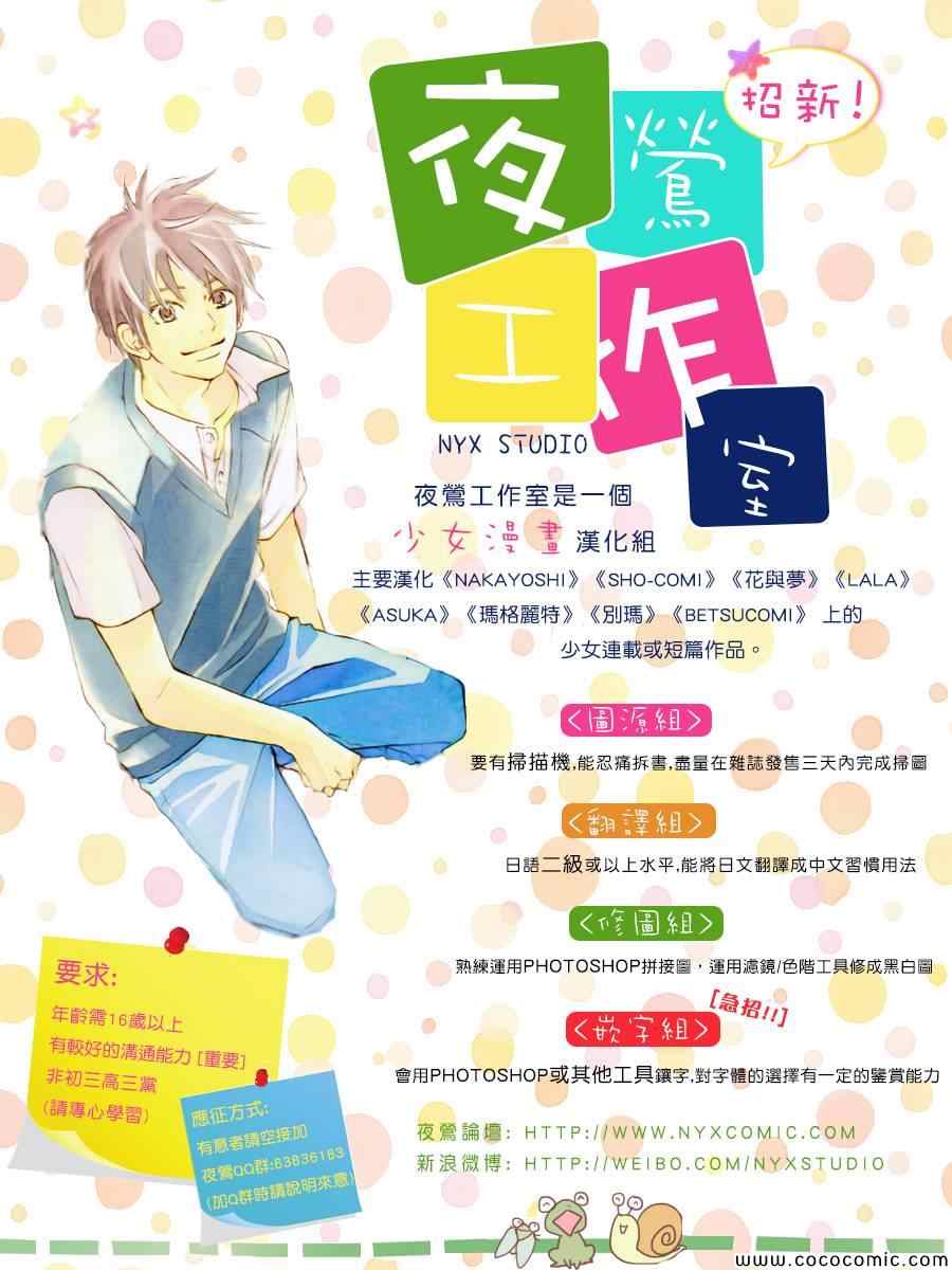 《青春之旅》漫画最新章节第39话免费下拉式在线观看章节第【44】张图片