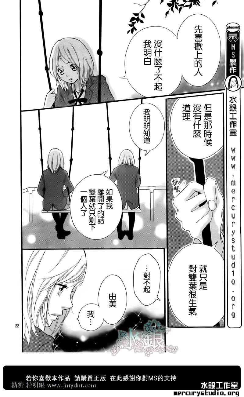 《青春之旅》漫画最新章节第9话免费下拉式在线观看章节第【16】张图片