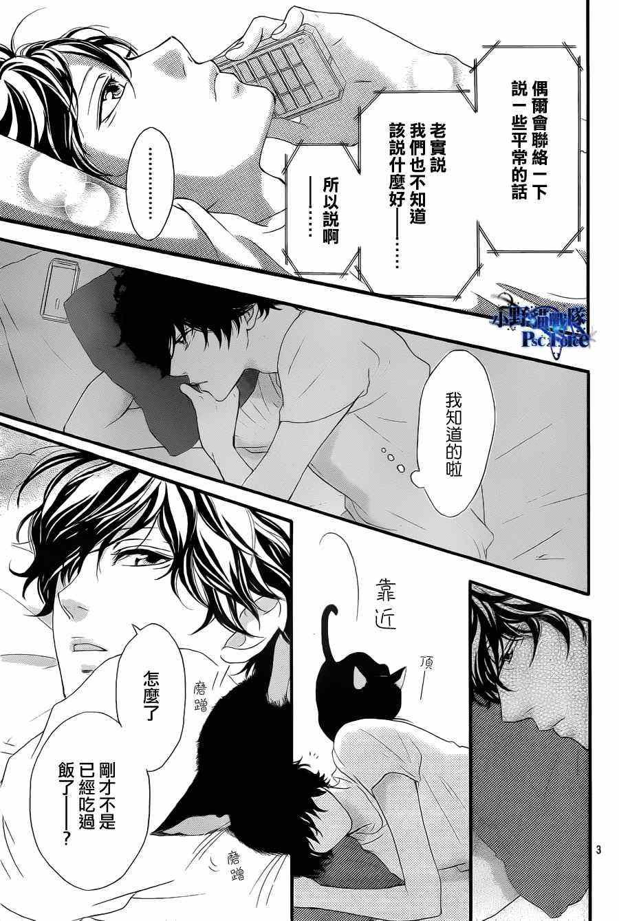 《青春之旅》漫画最新章节第18话免费下拉式在线观看章节第【3】张图片