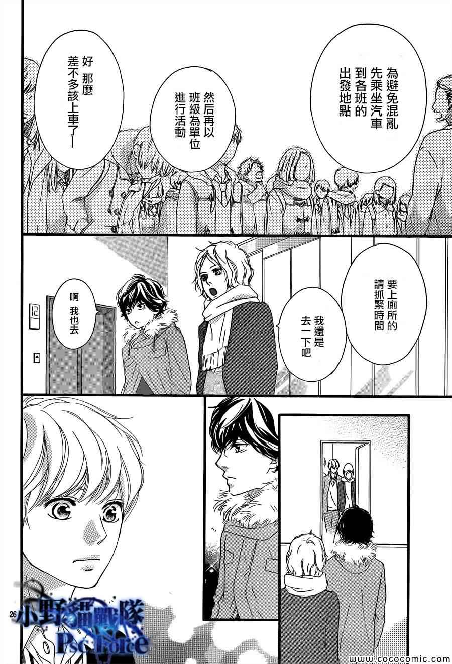 《青春之旅》漫画最新章节第37话免费下拉式在线观看章节第【27】张图片