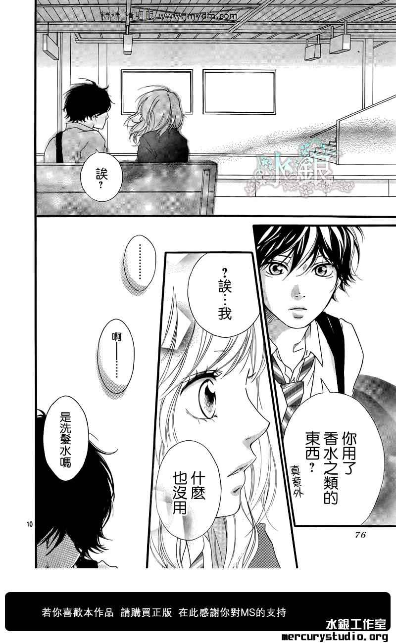 《青春之旅》漫画最新章节第9话免费下拉式在线观看章节第【6】张图片