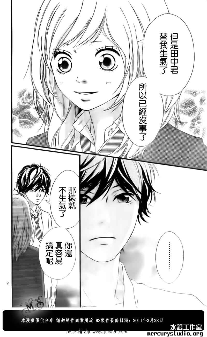 《青春之旅》漫画最新章节第1话免费下拉式在线观看章节第【47】张图片