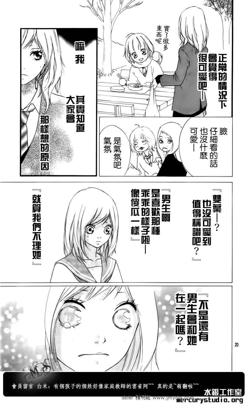 《青春之旅》漫画最新章节第1话免费下拉式在线观看章节第【17】张图片