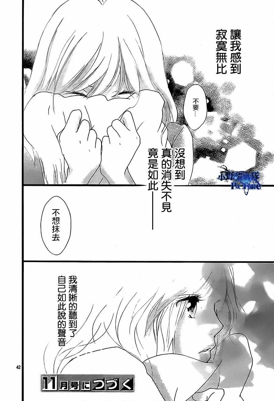 《青春之旅》漫画最新章节第44话免费下拉式在线观看章节第【42】张图片