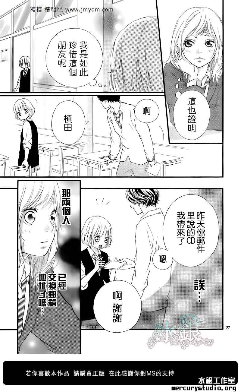 《青春之旅》漫画最新章节第9话免费下拉式在线观看章节第【21】张图片