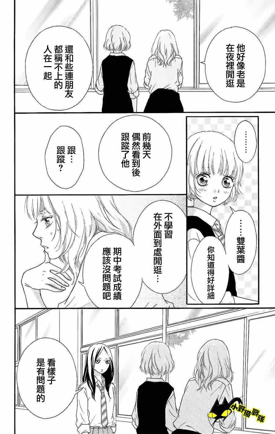 《青春之旅》漫画最新章节第11话免费下拉式在线观看章节第【4】张图片