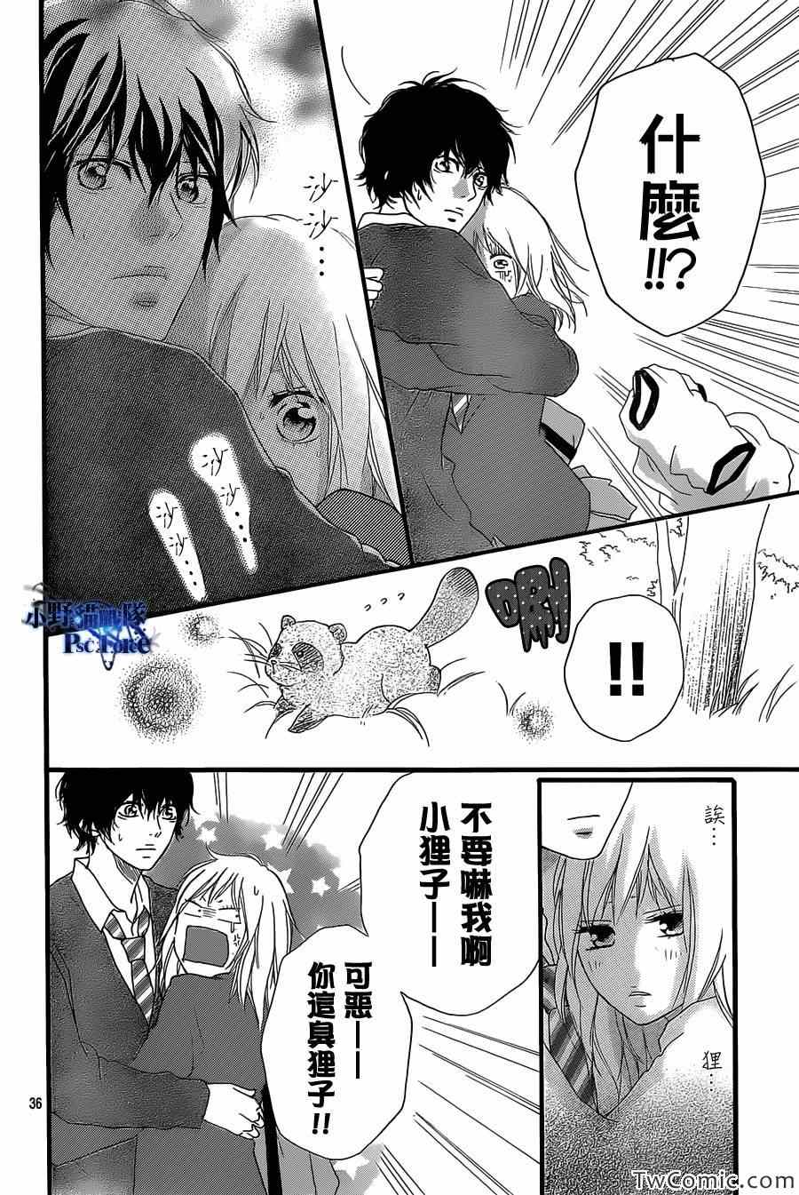 《青春之旅》漫画最新章节第30话免费下拉式在线观看章节第【37】张图片