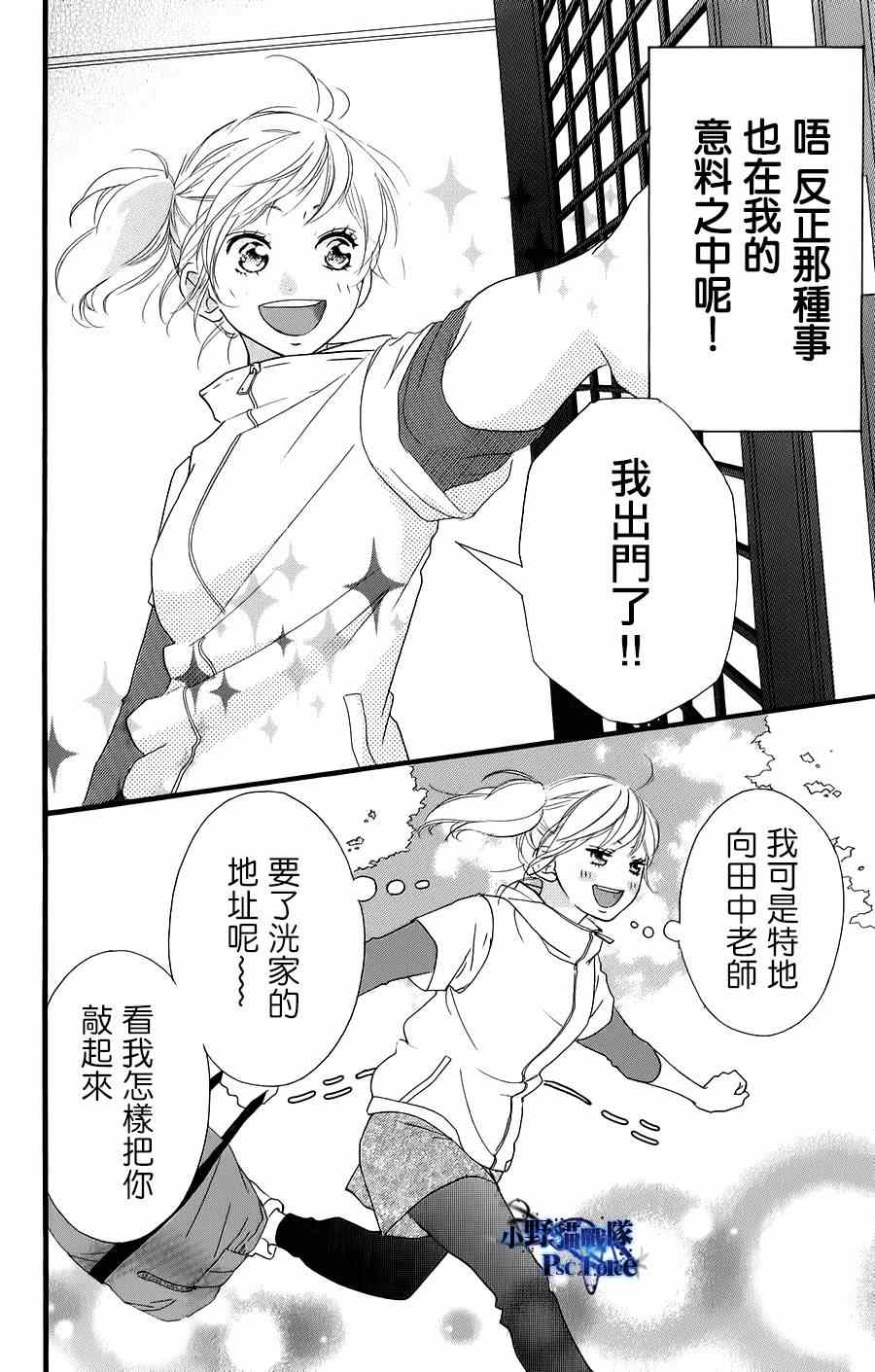 《青春之旅》漫画最新章节drama漫画附录免费下拉式在线观看章节第【8】张图片