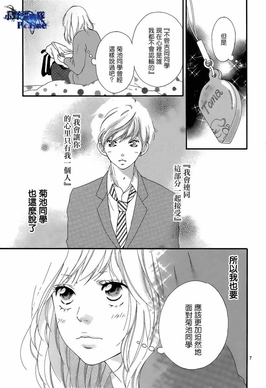 《青春之旅》漫画最新章节第42话免费下拉式在线观看章节第【7】张图片