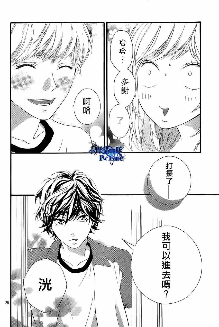 《青春之旅》漫画最新章节第18话免费下拉式在线观看章节第【28】张图片