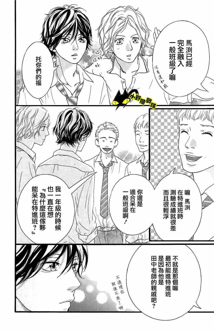 《青春之旅》漫画最新章节第11话免费下拉式在线观看章节第【18】张图片