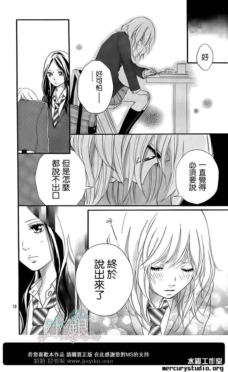 《青春之旅》漫画最新章节第10话免费下拉式在线观看章节第【13】张图片