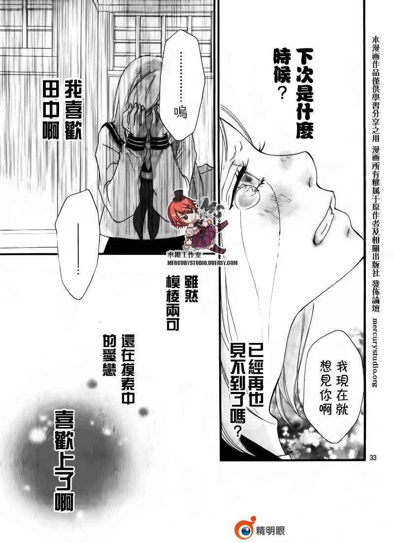 《青春之旅》漫画最新章节第话免费下拉式在线观看章节第【35】张图片