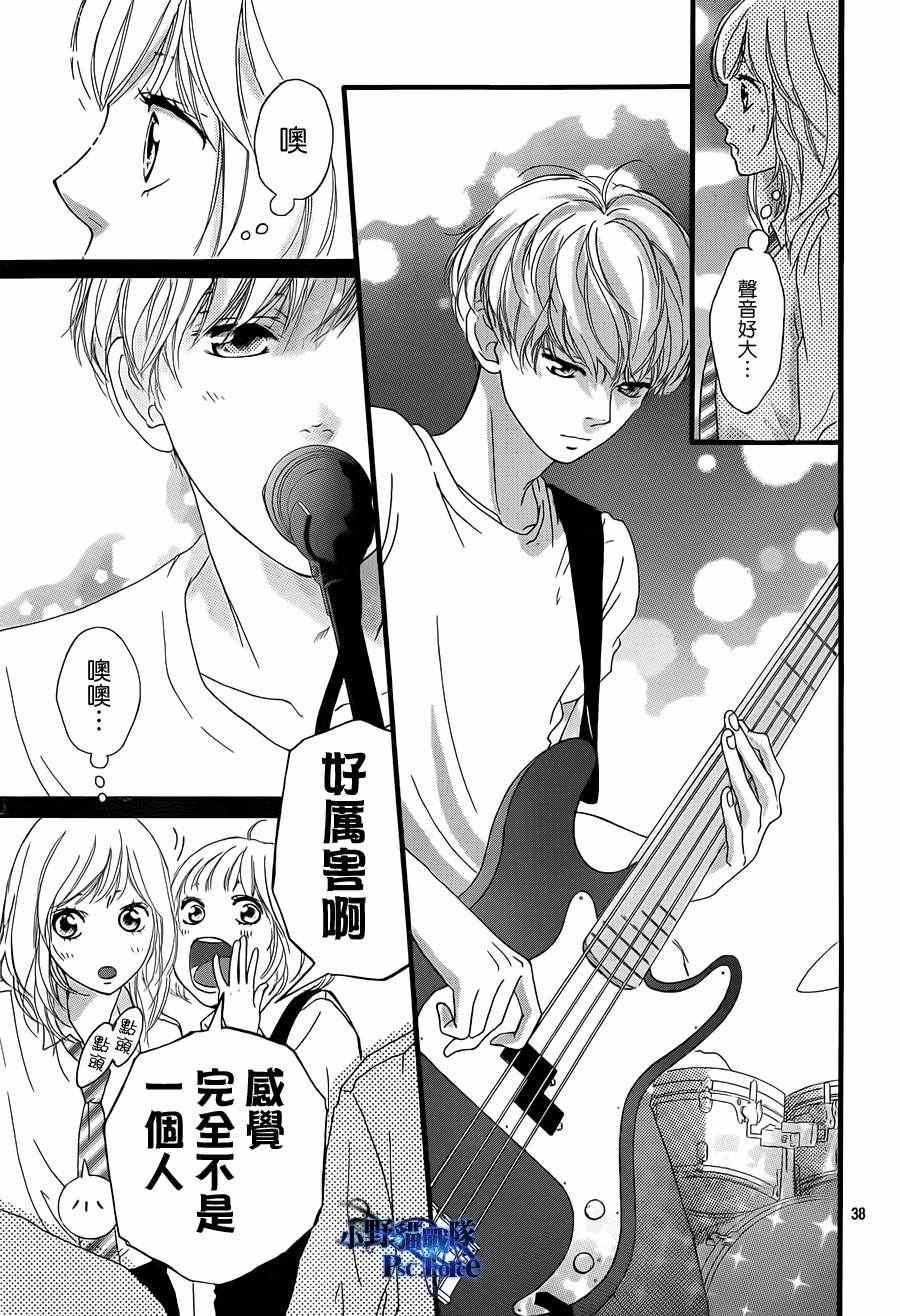 《青春之旅》漫画最新章节第20话免费下拉式在线观看章节第【37】张图片