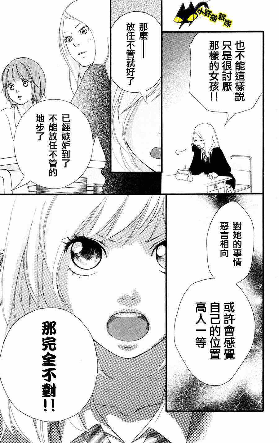 《青春之旅》漫画最新章节第2话免费下拉式在线观看章节第【27】张图片