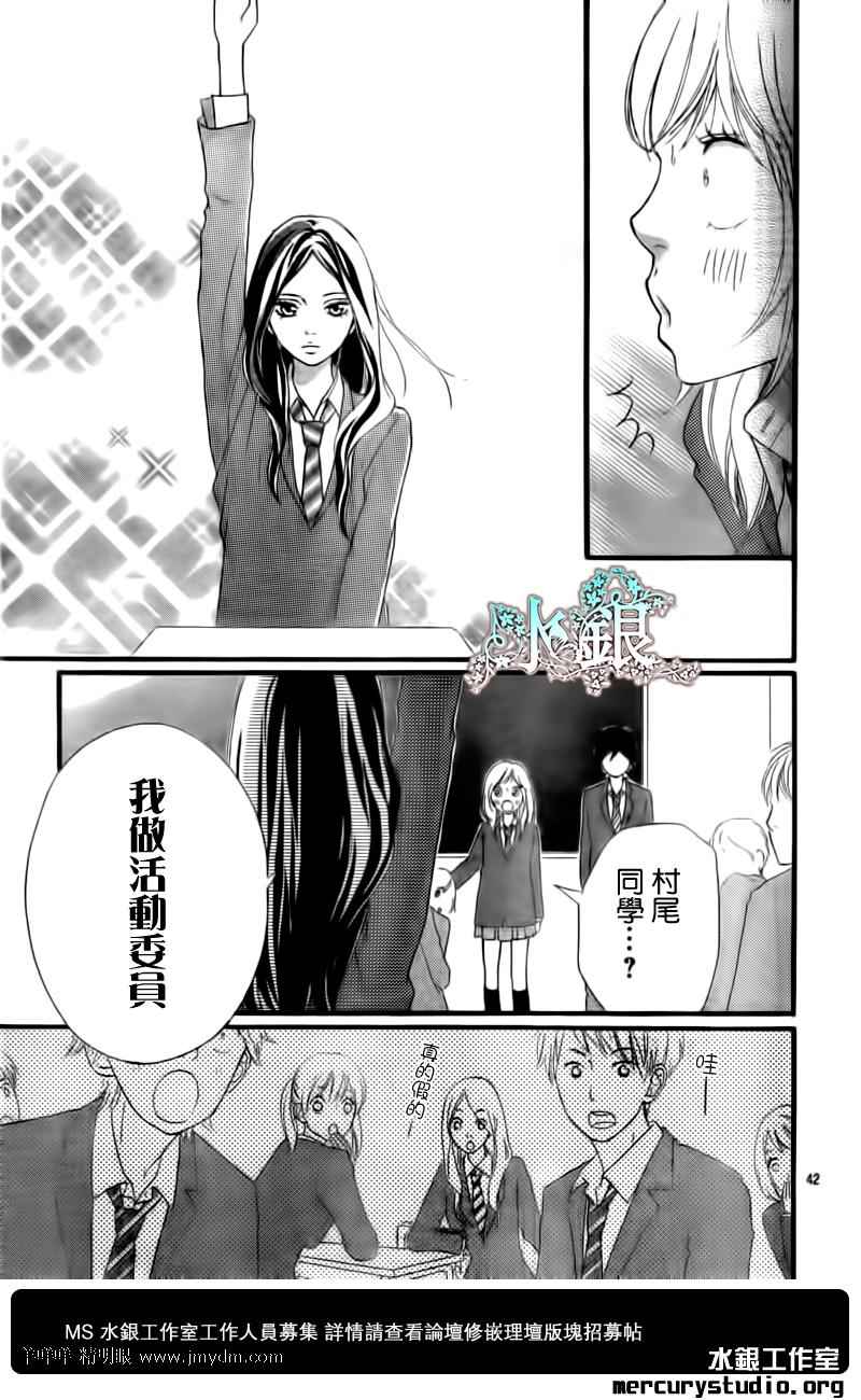 《青春之旅》漫画最新章节第4话免费下拉式在线观看章节第【42】张图片