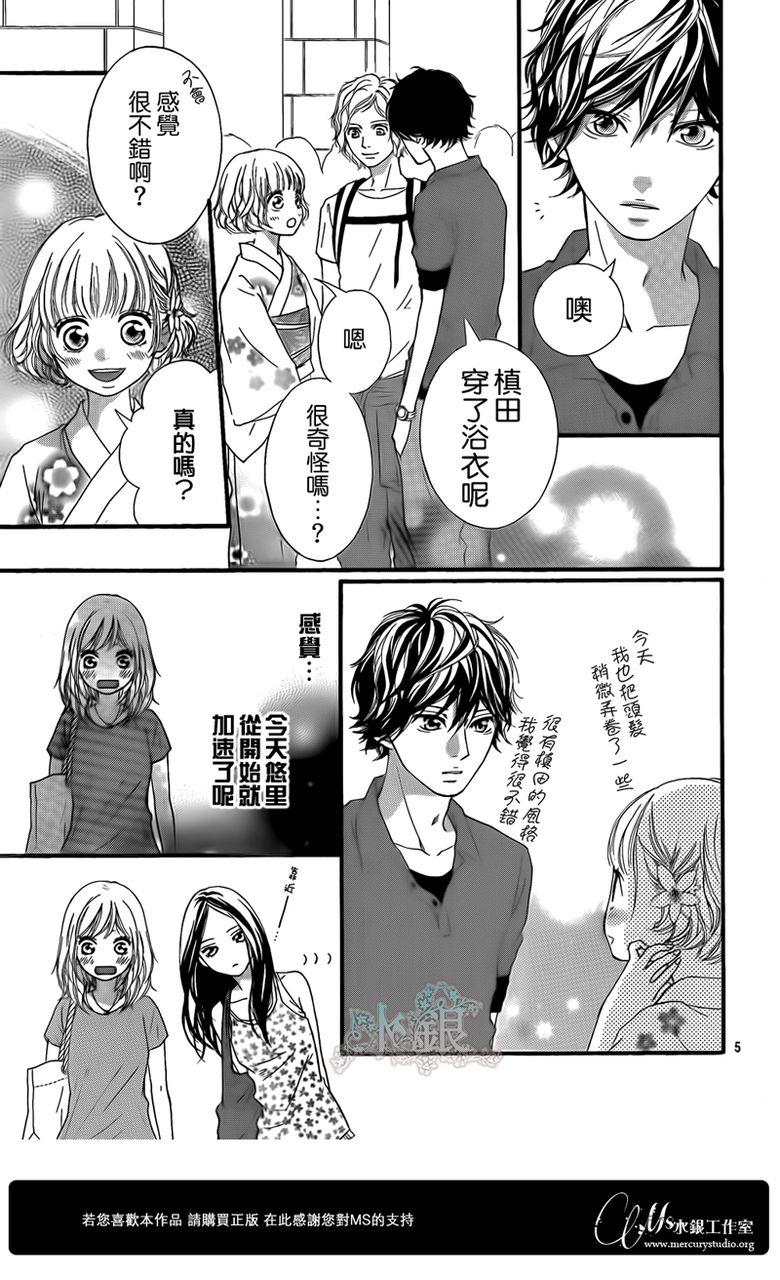 《青春之旅》漫画最新章节第15话免费下拉式在线观看章节第【6】张图片