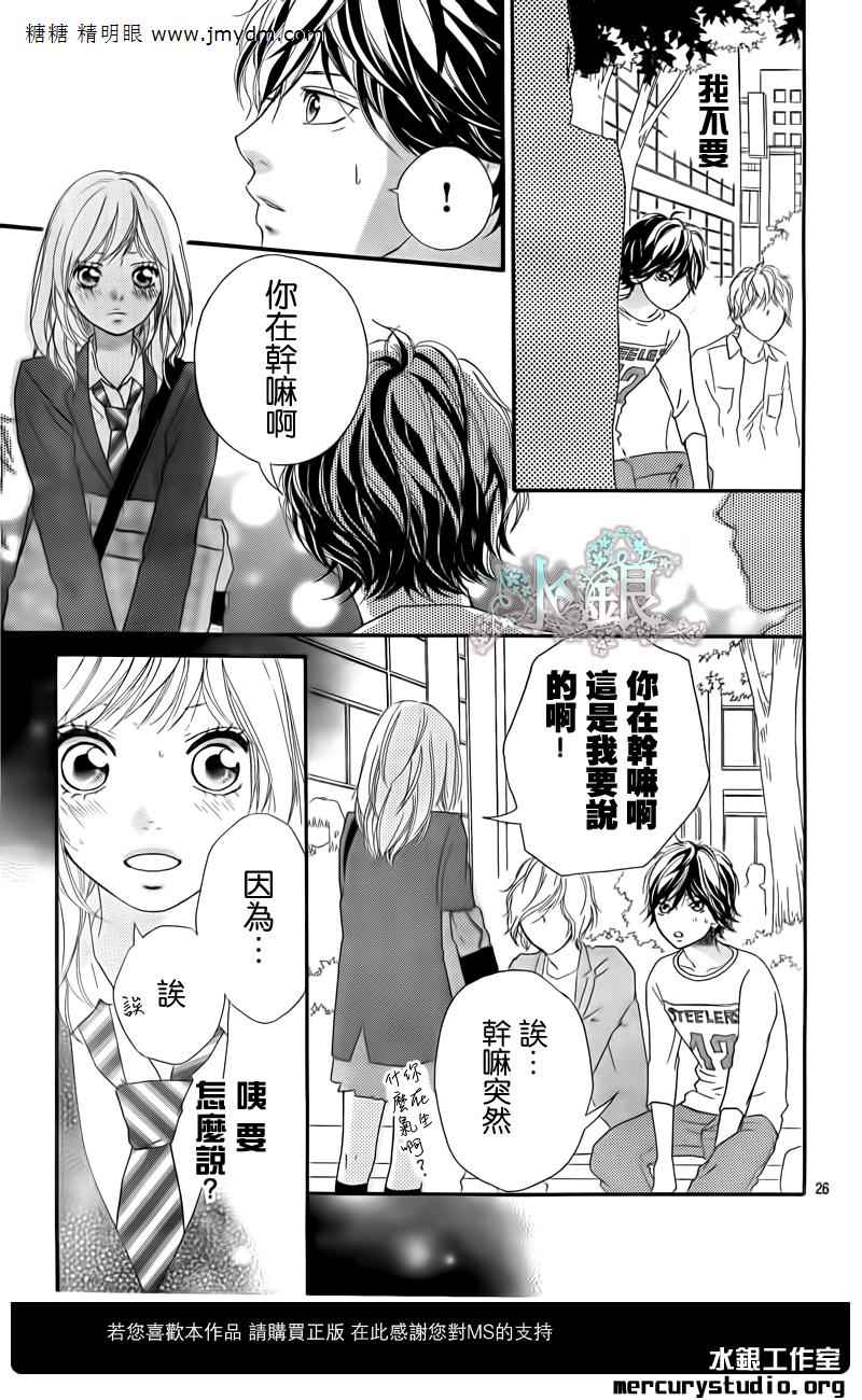 《青春之旅》漫画最新章节第10话免费下拉式在线观看章节第【26】张图片