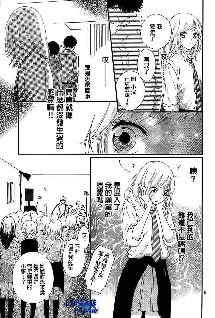 《青春之旅》漫画最新章节第21话免费下拉式在线观看章节第【5】张图片