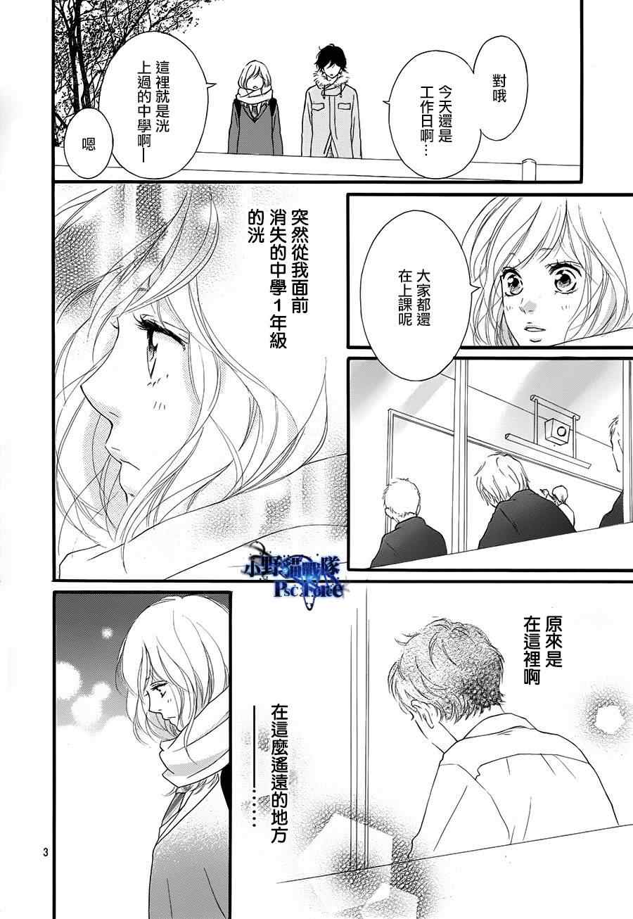 《青春之旅》漫画最新章节第40话免费下拉式在线观看章节第【6】张图片