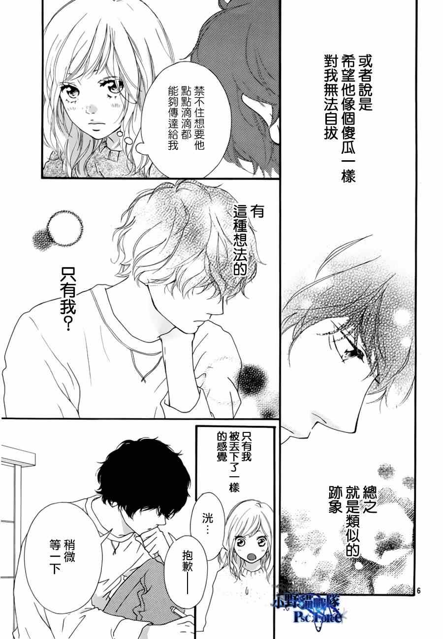 《青春之旅》漫画最新章节第47话免费下拉式在线观看章节第【8】张图片