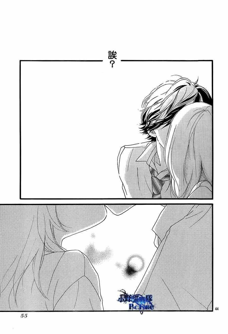 《青春之旅》漫画最新章节第20话免费下拉式在线观看章节第【43】张图片