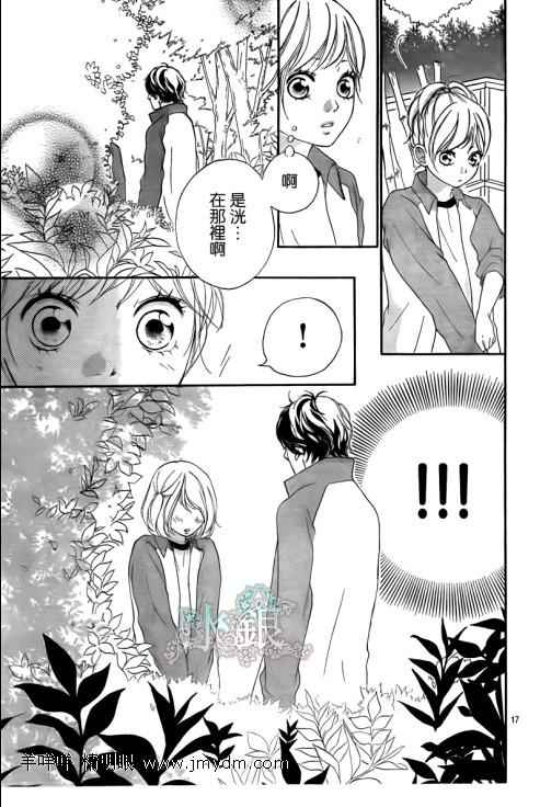 《青春之旅》漫画最新章节第6话免费下拉式在线观看章节第【17】张图片