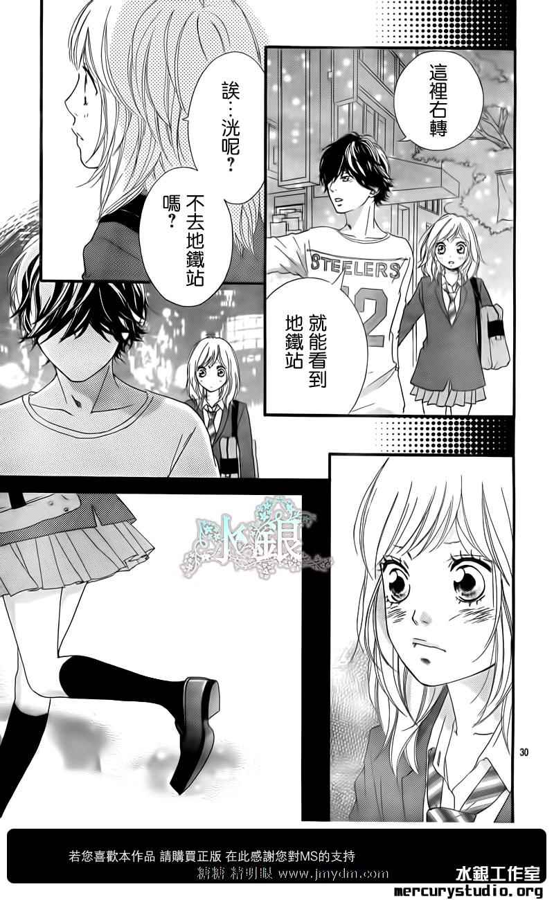 《青春之旅》漫画最新章节第10话免费下拉式在线观看章节第【30】张图片