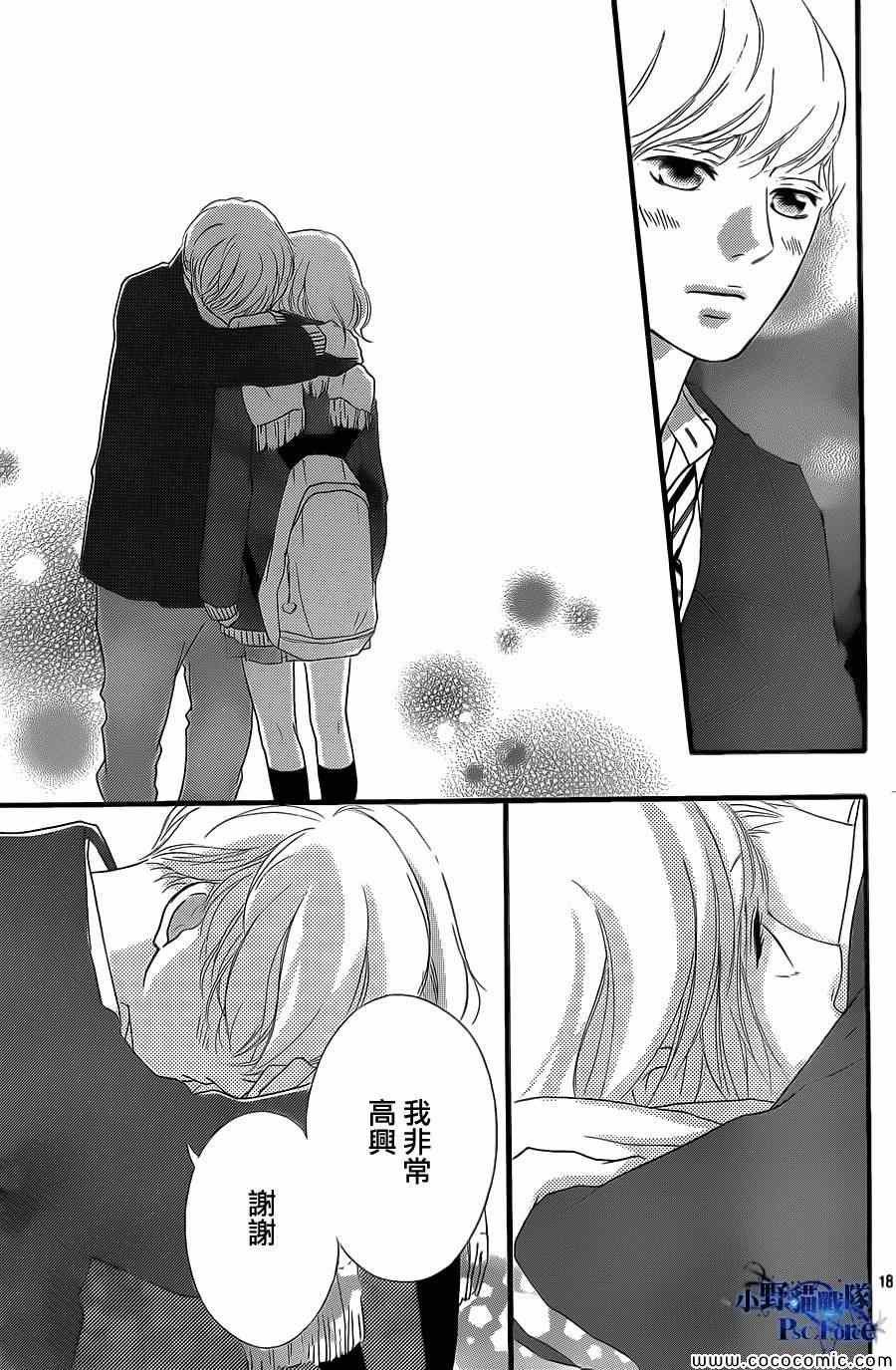 《青春之旅》漫画最新章节第38话免费下拉式在线观看章节第【19】张图片