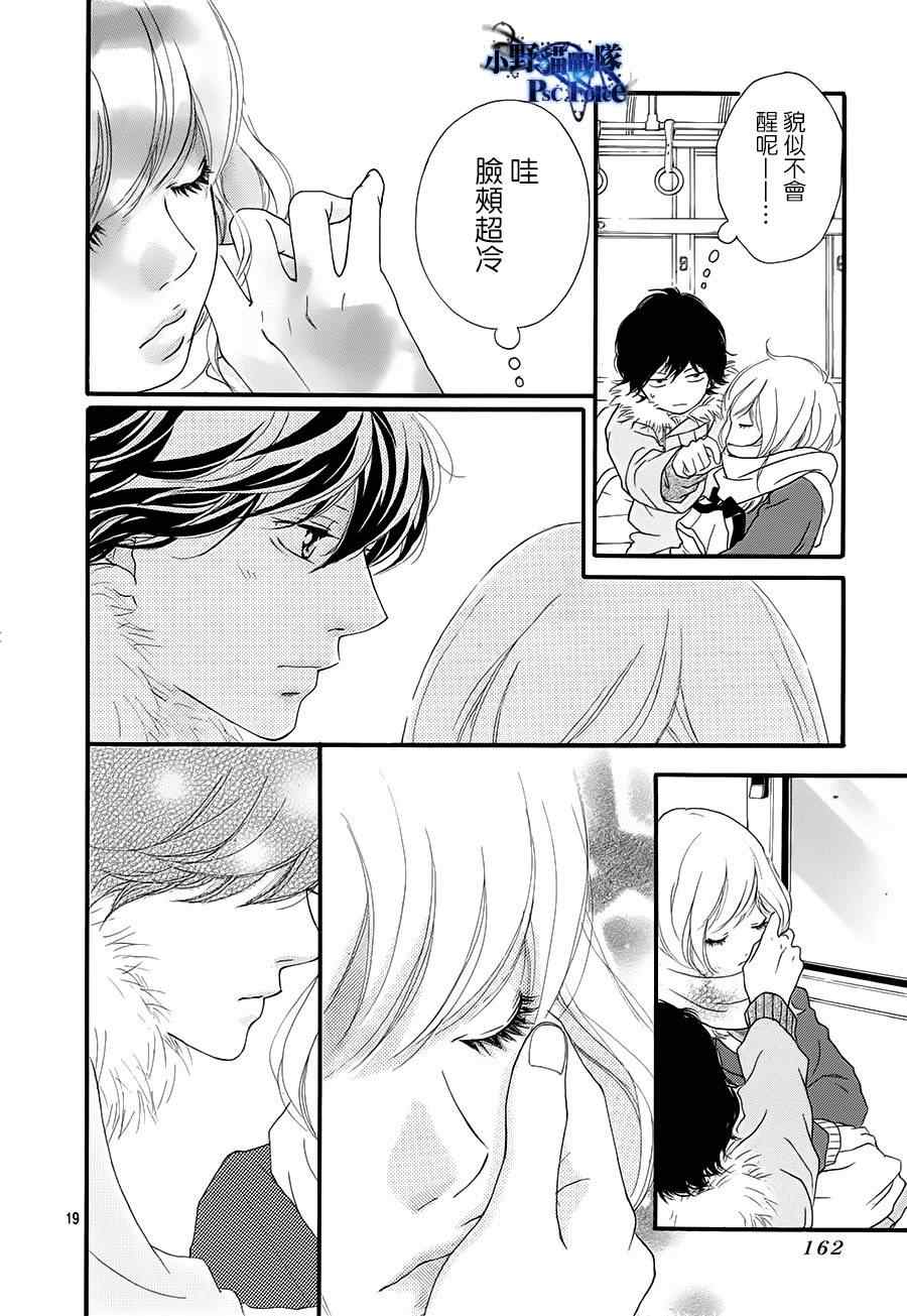 《青春之旅》漫画最新章节第40话免费下拉式在线观看章节第【22】张图片