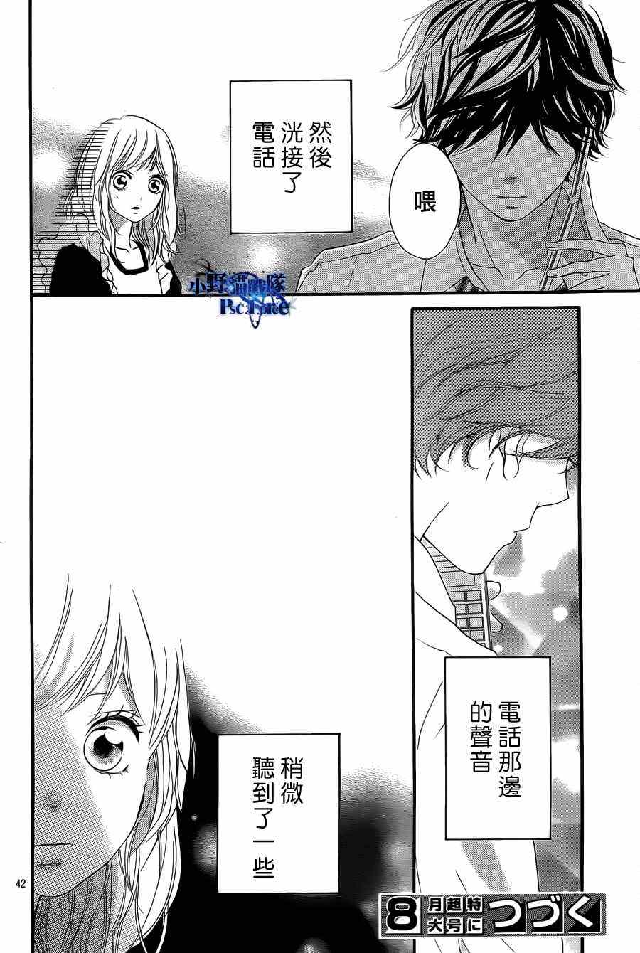 《青春之旅》漫画最新章节第18话免费下拉式在线观看章节第【42】张图片