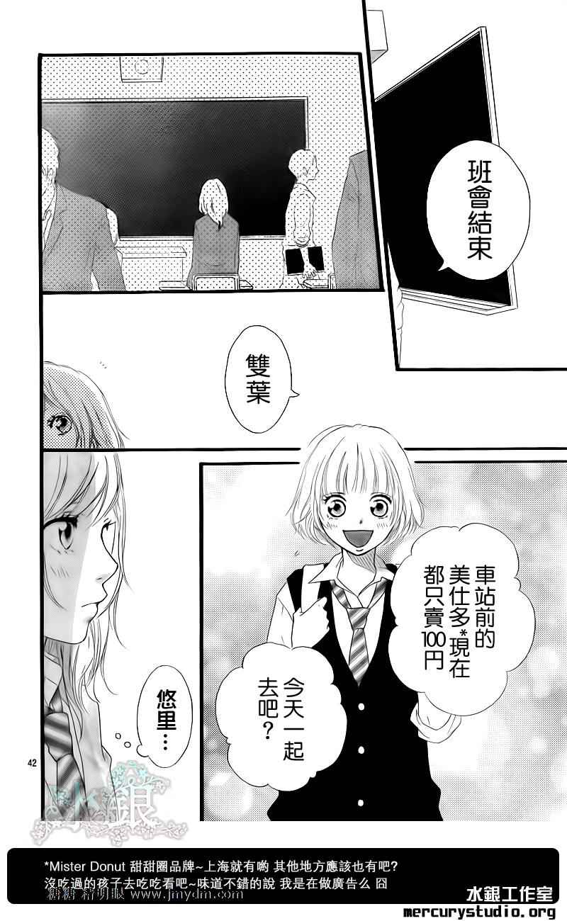 《青春之旅》漫画最新章节第9话免费下拉式在线观看章节第【36】张图片