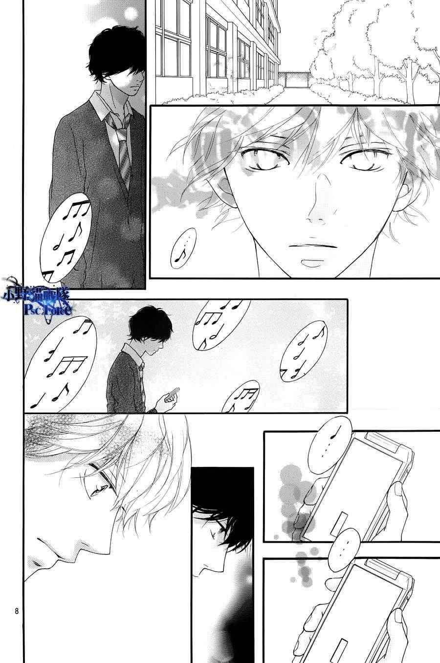 《青春之旅》漫画最新章节第28话免费下拉式在线观看章节第【7】张图片