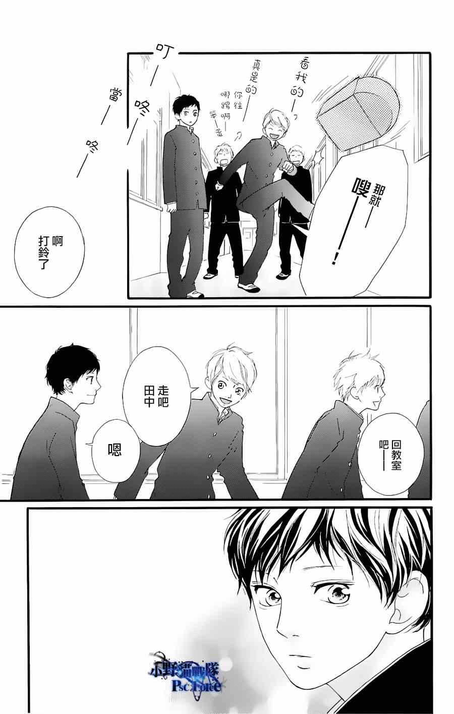 《青春之旅》漫画最新章节DVD特典awaken1免费下拉式在线观看章节第【5】张图片