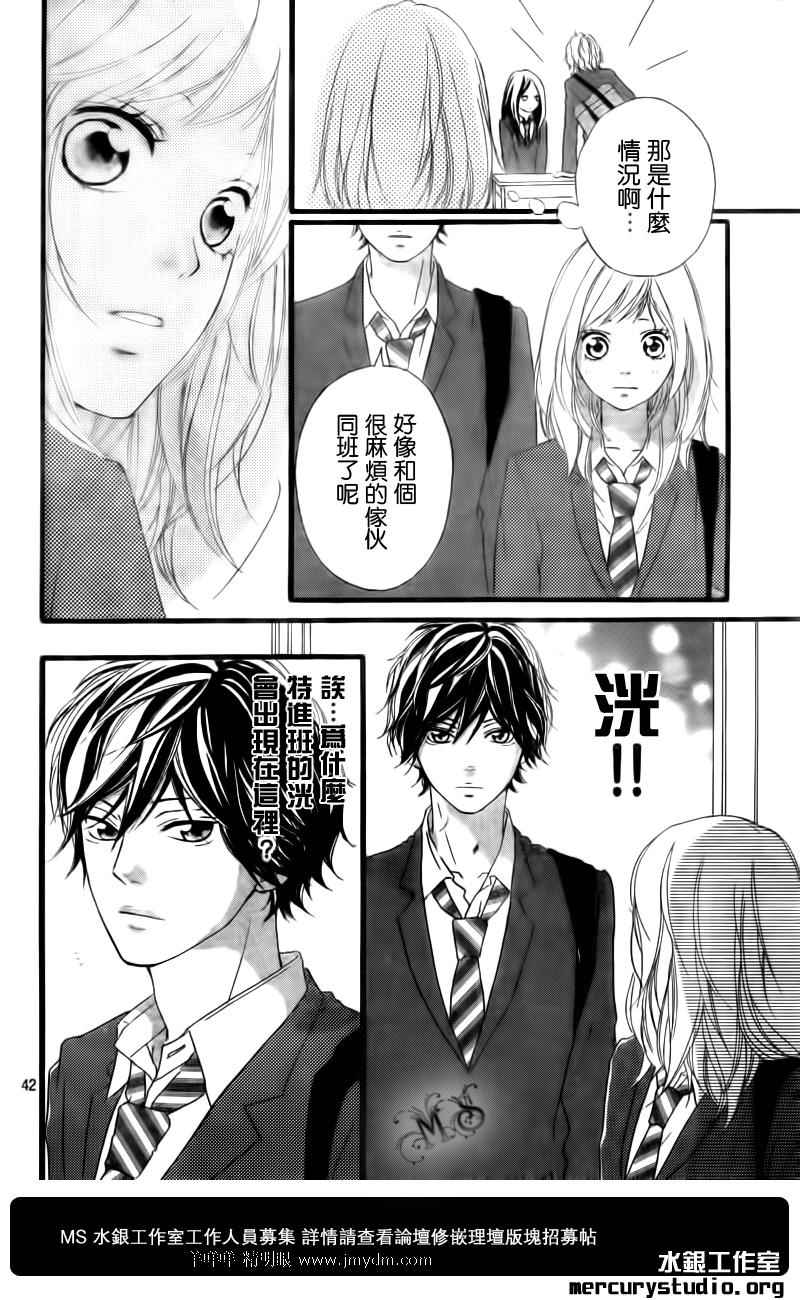 《青春之旅》漫画最新章节第3话免费下拉式在线观看章节第【42】张图片