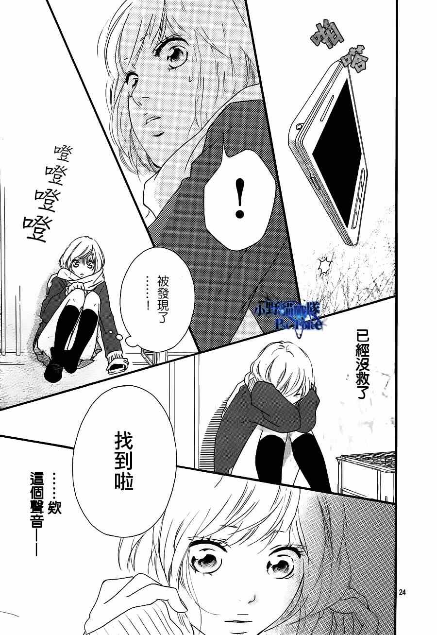 《青春之旅》漫画最新章节第41话免费下拉式在线观看章节第【26】张图片
