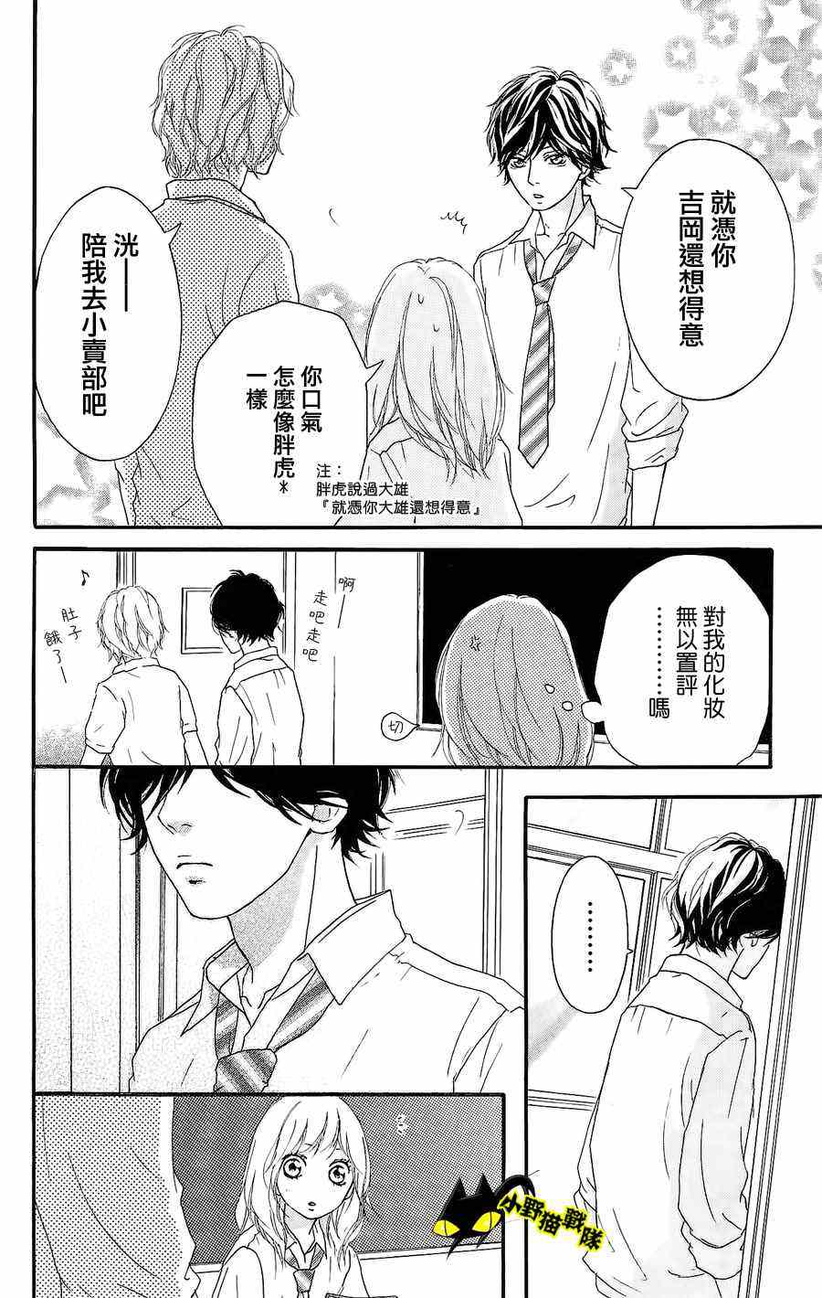 《青春之旅》漫画最新章节第11话免费下拉式在线观看章节第【14】张图片