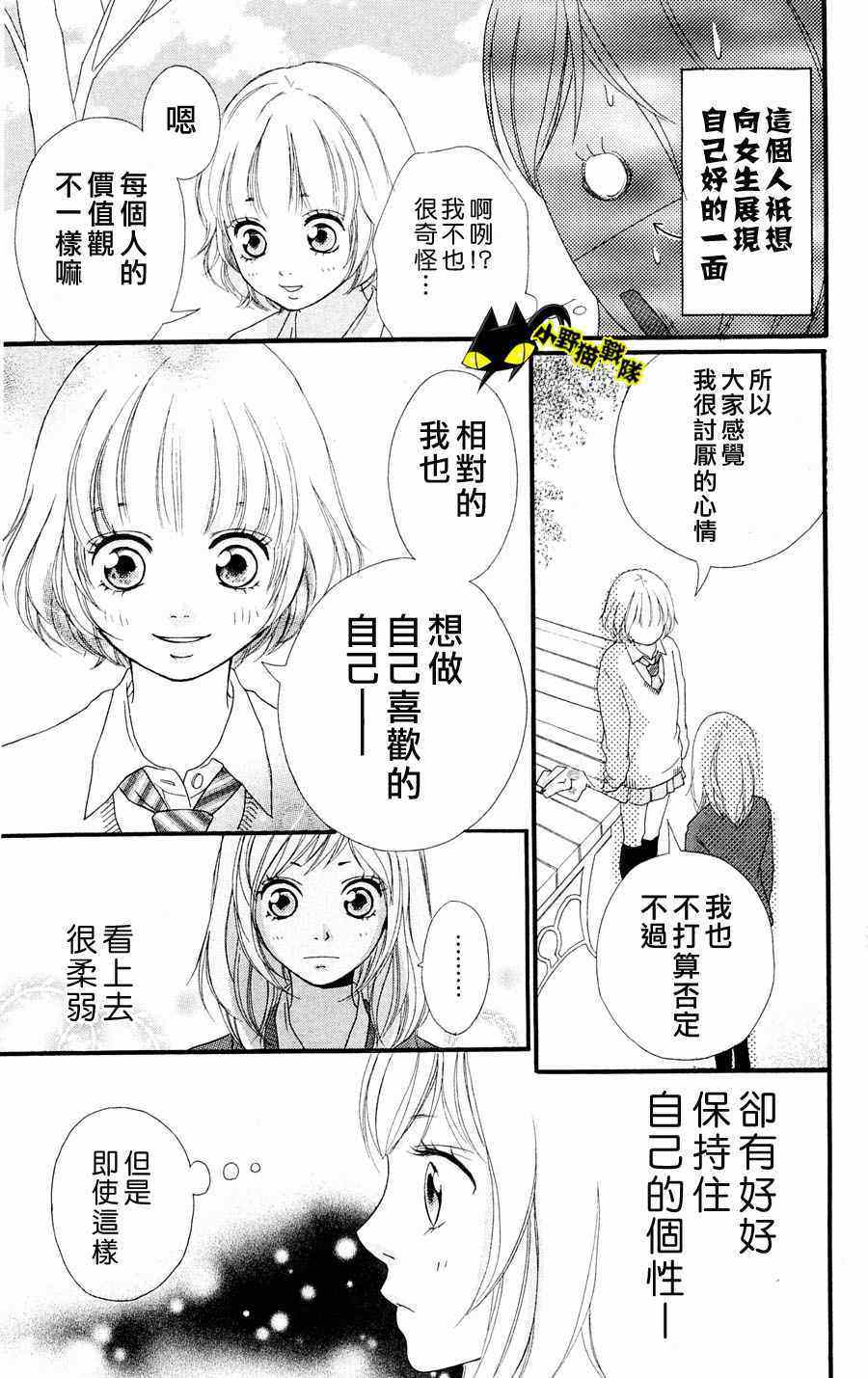 《青春之旅》漫画最新章节第2话免费下拉式在线观看章节第【13】张图片