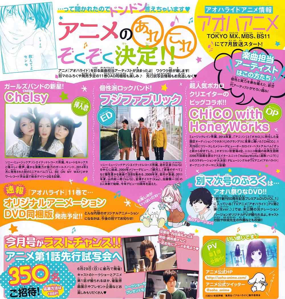 《青春之旅》漫画最新章节第40话免费下拉式在线观看章节第【2】张图片