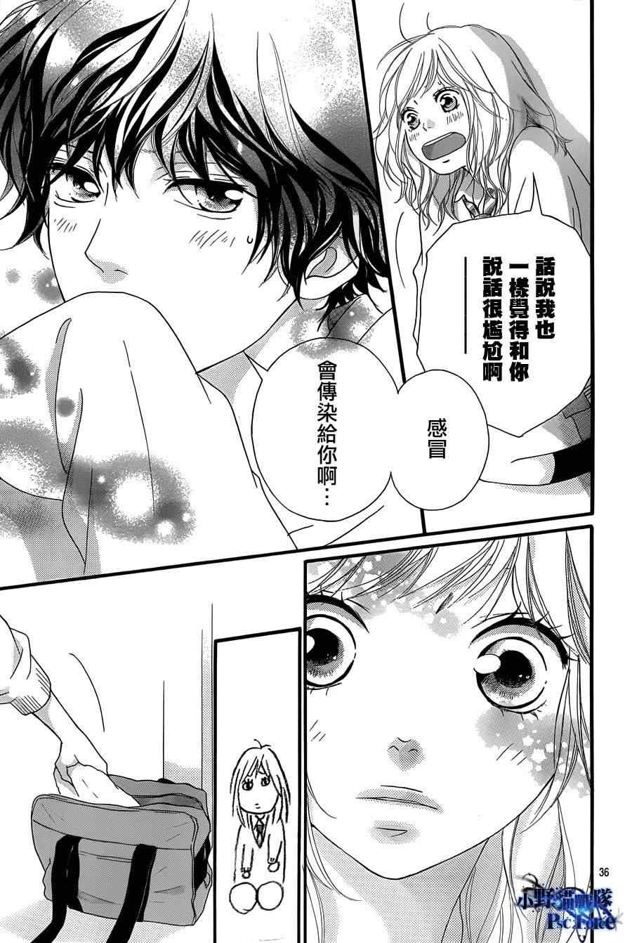 《青春之旅》漫画最新章节第24话免费下拉式在线观看章节第【34】张图片
