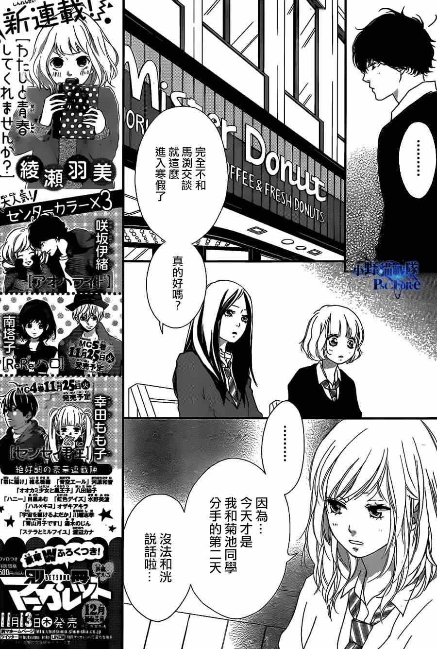 《青春之旅》漫画最新章节第45话免费下拉式在线观看章节第【27】张图片