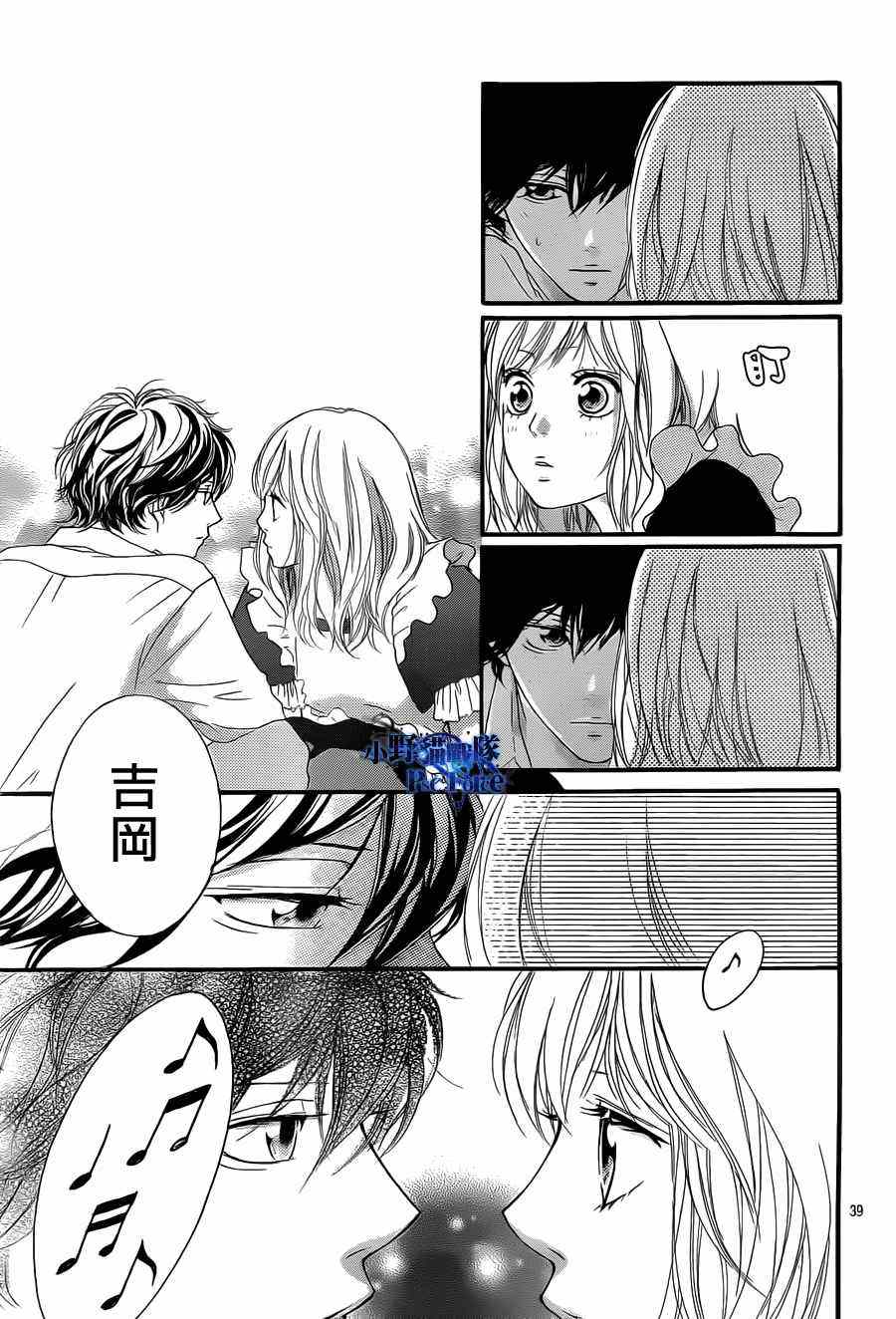 《青春之旅》漫画最新章节第18话免费下拉式在线观看章节第【39】张图片