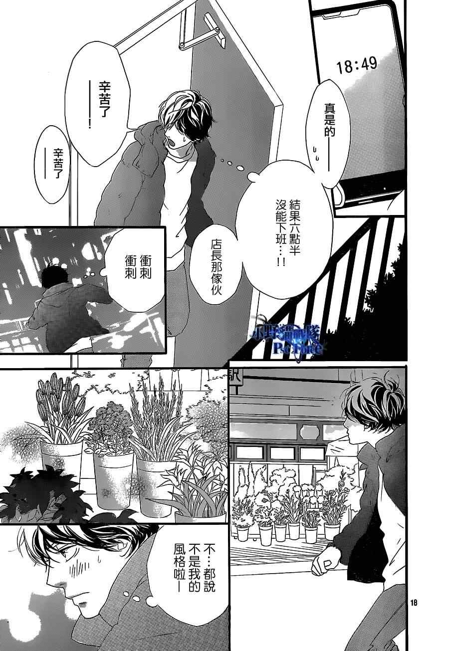 《青春之旅》漫画最新章节第46话免费下拉式在线观看章节第【19】张图片