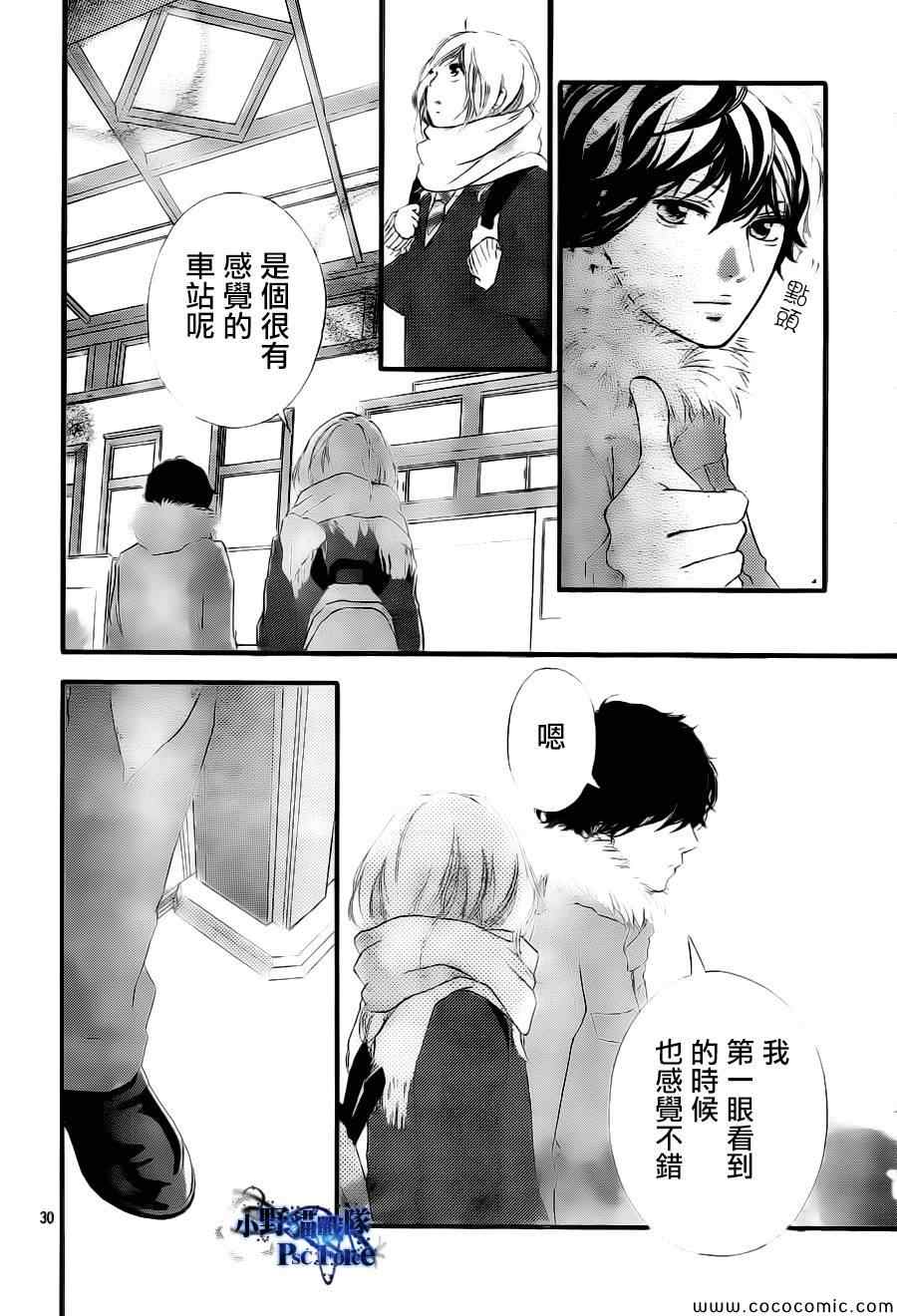 《青春之旅》漫画最新章节第39话免费下拉式在线观看章节第【30】张图片