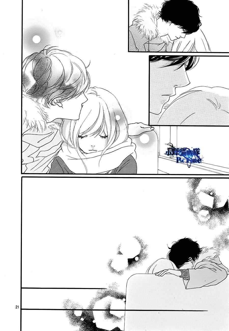 《青春之旅》漫画最新章节第40话免费下拉式在线观看章节第【24】张图片