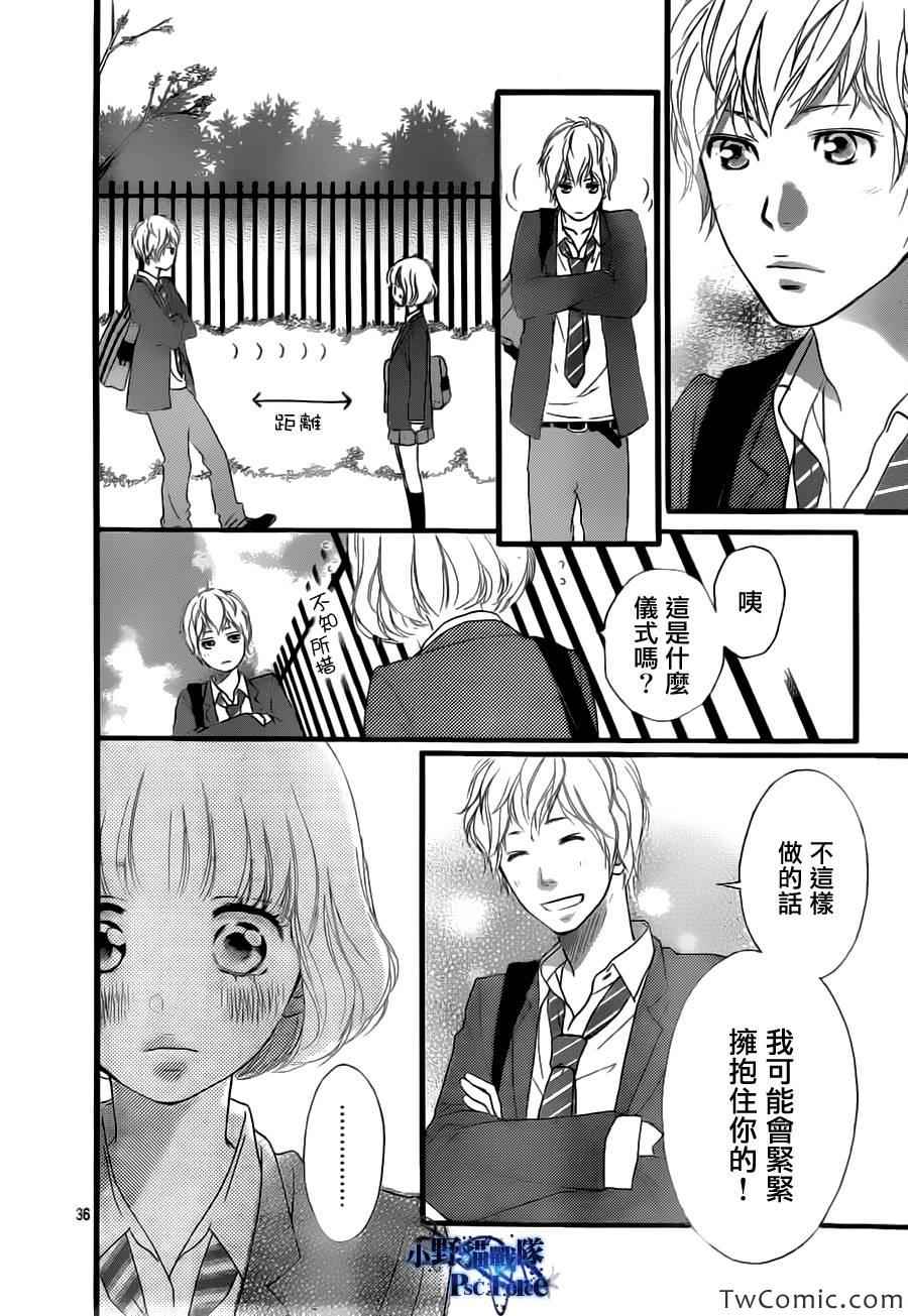 《青春之旅》漫画最新章节第32话免费下拉式在线观看章节第【37】张图片